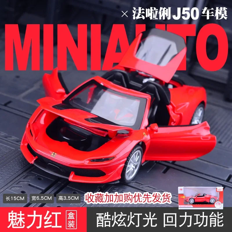 【レア！日本未発売？】フェラーリJ50（1/32サイズ）ミニカー フェラーリ J50 フェラーリ日本進出50周年モデル (ミニカー