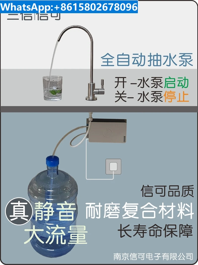 

High flow silent barreled water tea set, kitchen sink, water purification pipeline, automatic suction, machine fired water pump