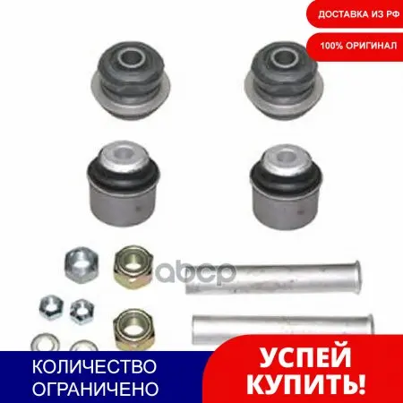 Комплект Сайлентблоков Birth арт. 5901 | Автомобили и мотоциклы