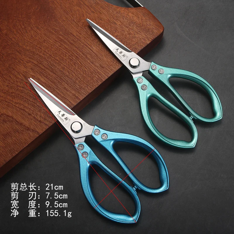 Aviation aluminum alloy handle kitchen multi-function scissors screw adjustable thickened stainless steel scissors household