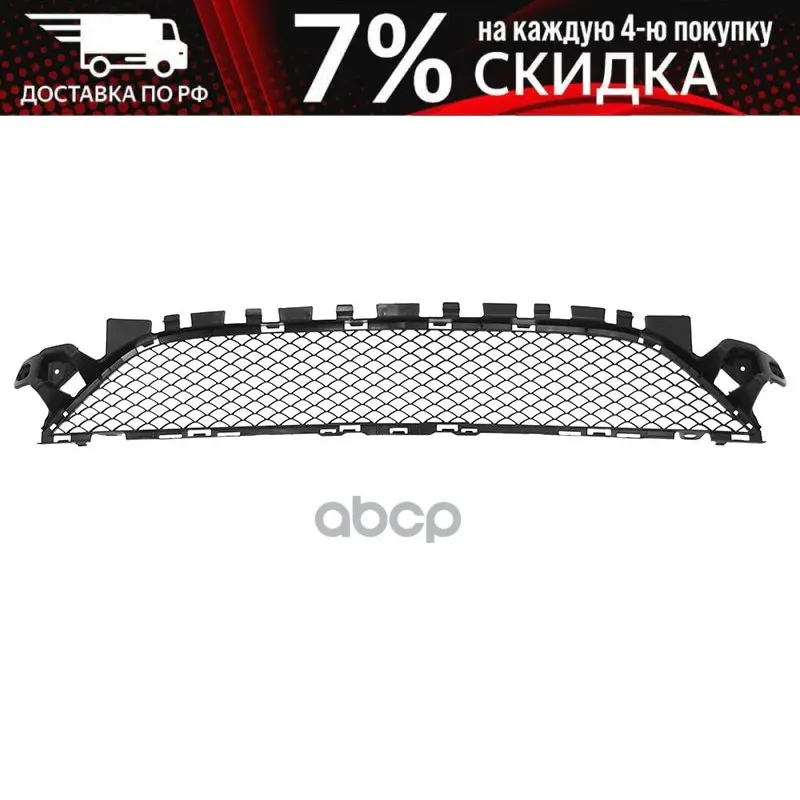 Grille in the bumper Mercedes C-Class W205 14-17 AMG sat art. St-md15-000g-0 | Электроника