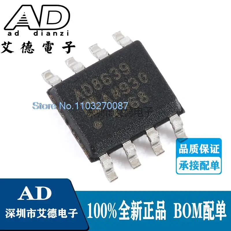 

AD8639ARZ SOIC-8 16V AD8639