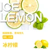 Lemon Ice 100pcs