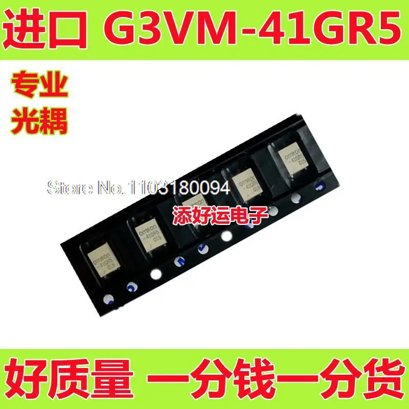 

10PCS/LOT G3VM-41GR5 -41GR641GR5 41GR6SOP