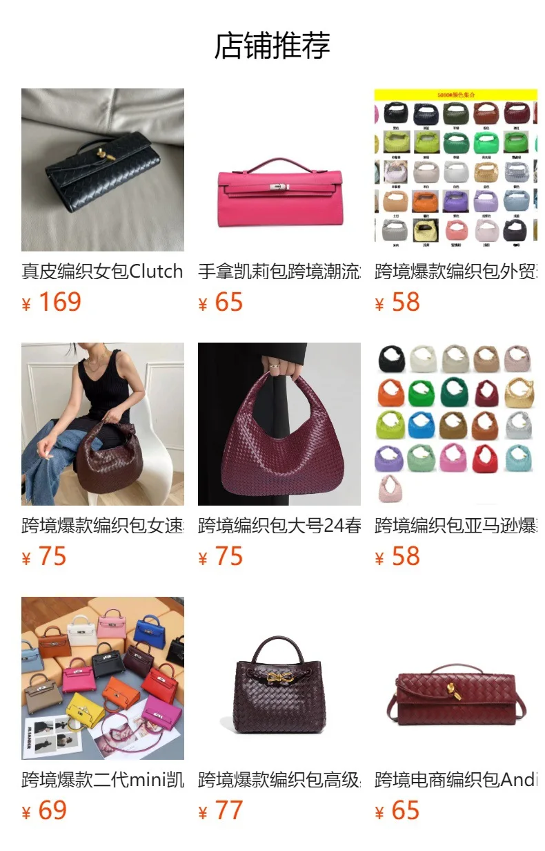 预览状态下无法点击,发布后,可点击跳转到对应的商品页面