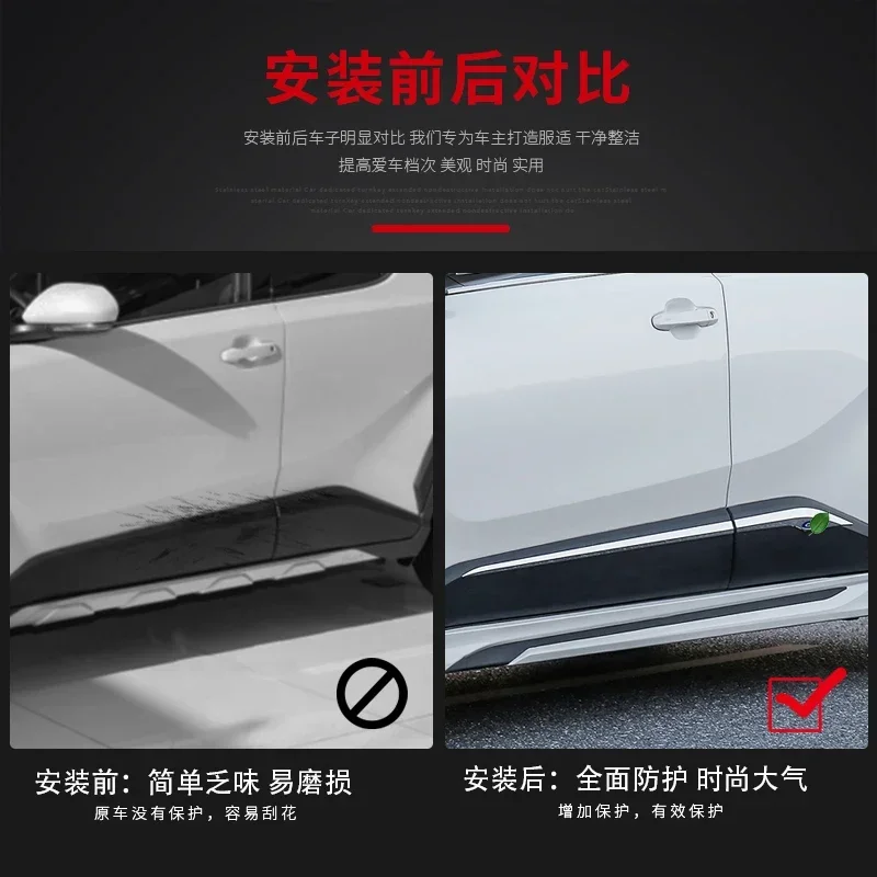 Suitable for Toyota IZOA CHR Body Trim Stainless Steel Door Anti-Collision Strip Side Skirt Door Edge Bright Strip