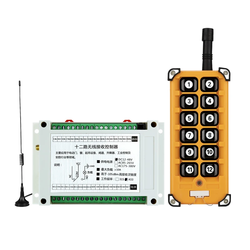 3000mDC12V24V48V315433MHZ12ChannelRFWirelessRemoteControl