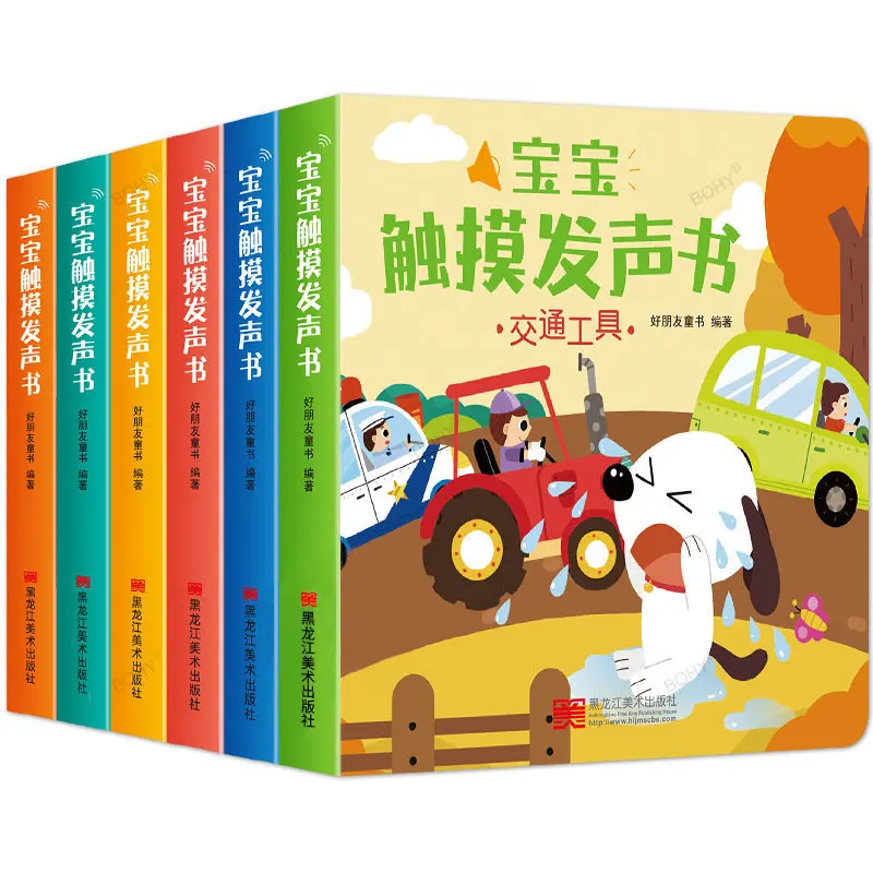 

Touch Phonetic Book 6 Chinese English Bilingual Audio Companion Reading Picture Book Finger Reading