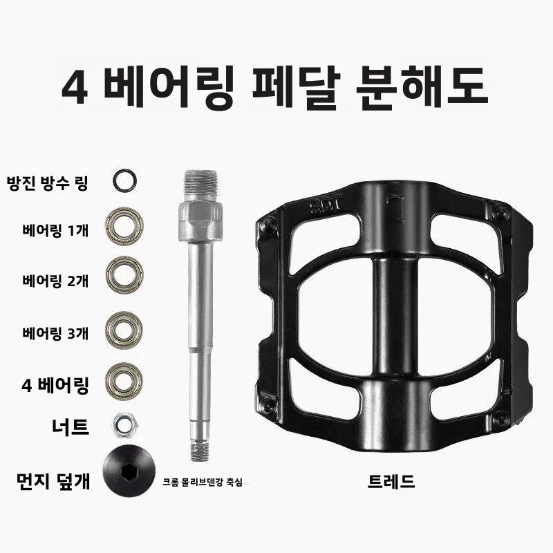 피닉스 퍼머넌트 자전거 페달 산악 자전거 풋레스트 라이너 베어링 유니버설 사이클링 액세서리 일반 풋레스트