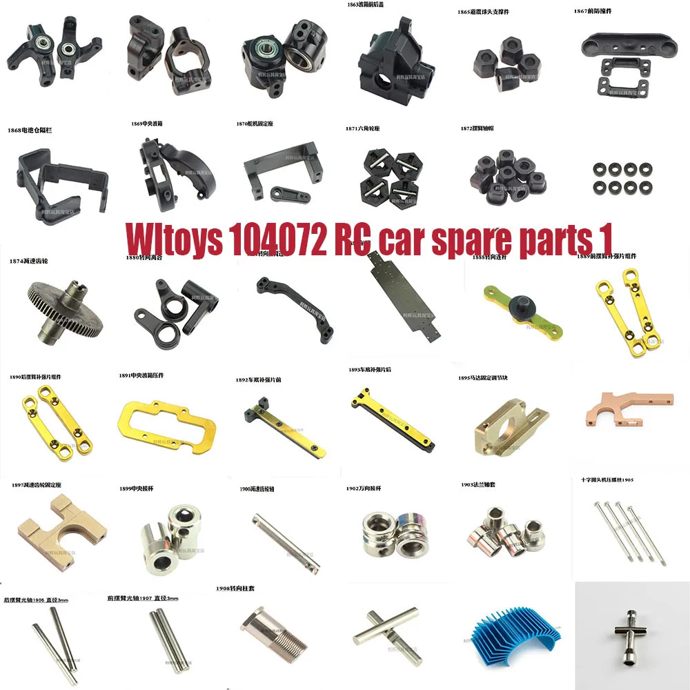 

Wltoys 104072 RC автомобильные запасные части C сиденье качели кронштейн Тяговый стержень чаша руля Шестерня амортизатора шасси etc.1