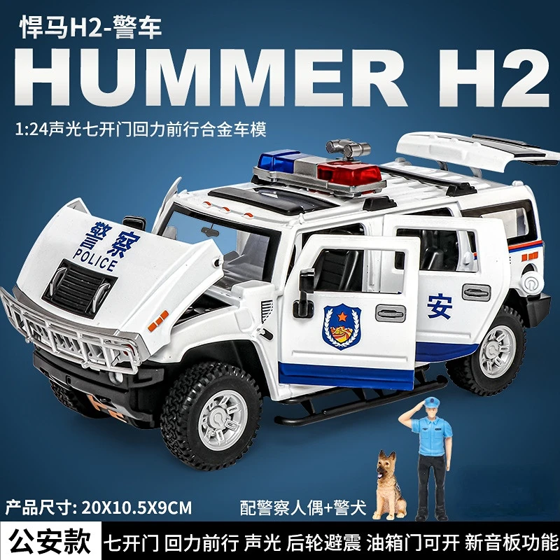 HUMMER H2 1/24スケールフルメッキ 1:24 HUMMER H2 police car Off-road car Simulation Diecast