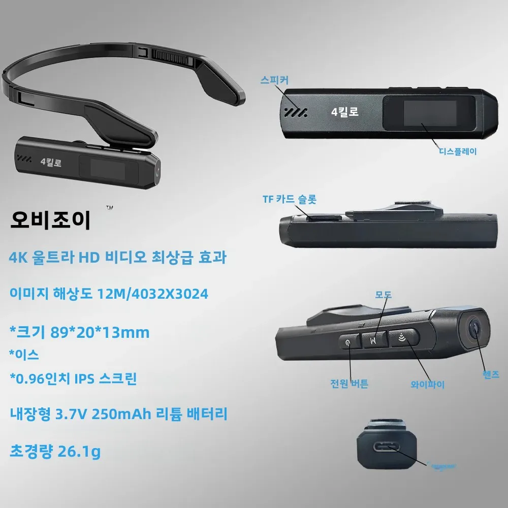 미니 액션 비디오 스포츠 카메라 4K HD 손떨림 방지 0.96인치 IPS 스크린 WIFI 앱 12MP 스포츠 야외 여행 생활용