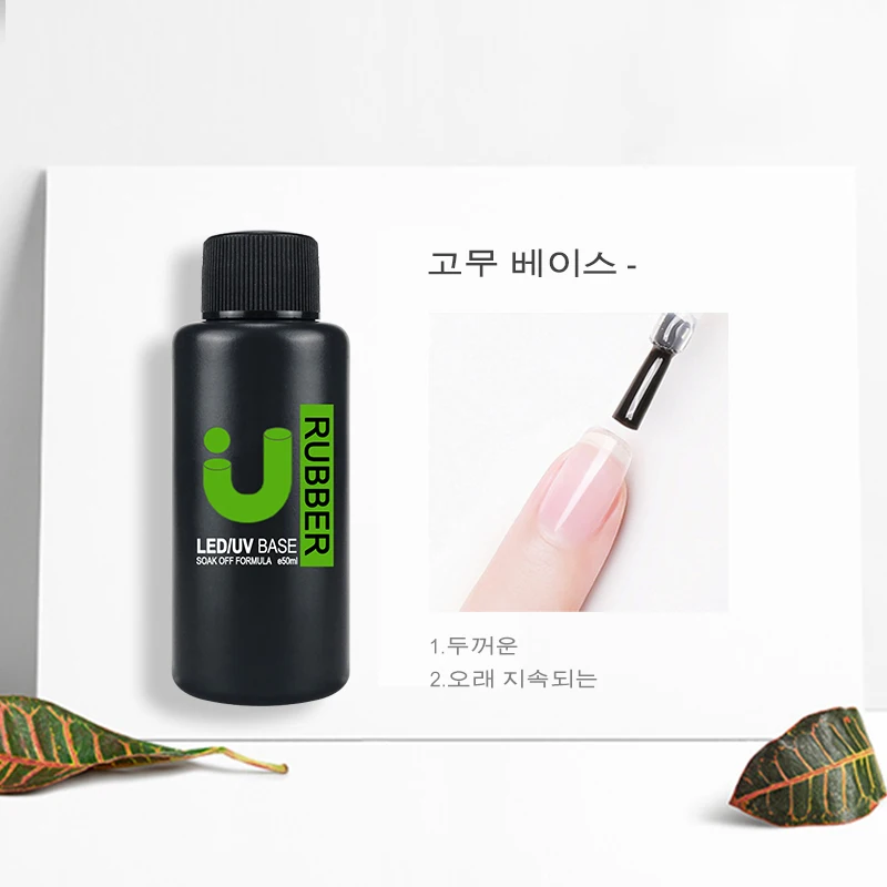 UNO JYJ 50ml Thick Rubber Base Gel High Capacity No Wipe Tempered Top Coat Manicure Basis Semipermanent Strong Nail Base Coat 4