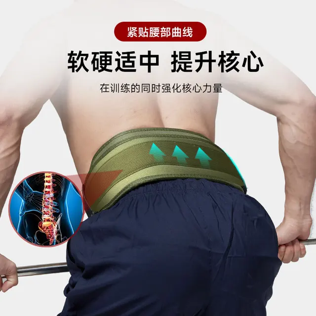 Fitness EVA Belt Deadlift Squat Weightlifting Training Corset High-intensity Exercise Training Waist Guard 2