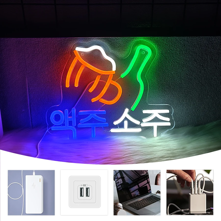 한국 맥주 소주 맥주잔 LED 네온사인 USB 전원, 한국식 바베큐 펍, 바 클럽, 레스토랑 창문 장 벽걸이 조명