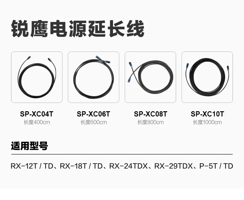 Falconeyes RX-18/12/24TDX/29TDX 4가지 모델 범용 롤 천 라이트 연장 케이블 전원 연장 케이블