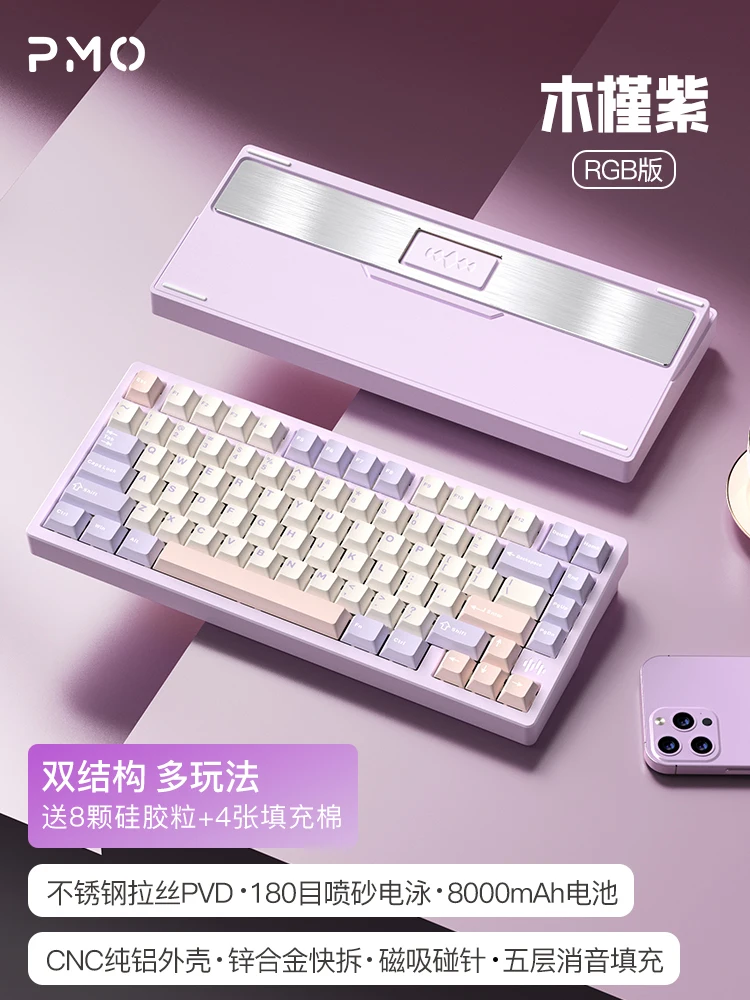 PMO WAVE75 Mechanical Gamer Keyboards RGB 3Mode USB/2.4G