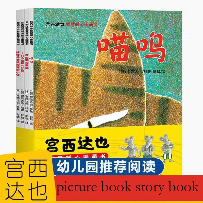 Детская книжка с картинками