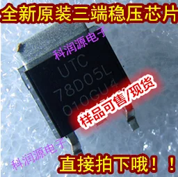 

50PCS/LOT UTC78D05L 78D05L TO252