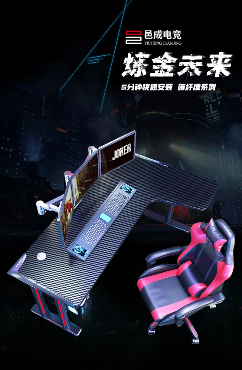 Description Picture 6 of itemModern Carbon Fiber desktop computer desks Upscale Household mesa gamer Esports Gaming table bedroom corner Gaming table