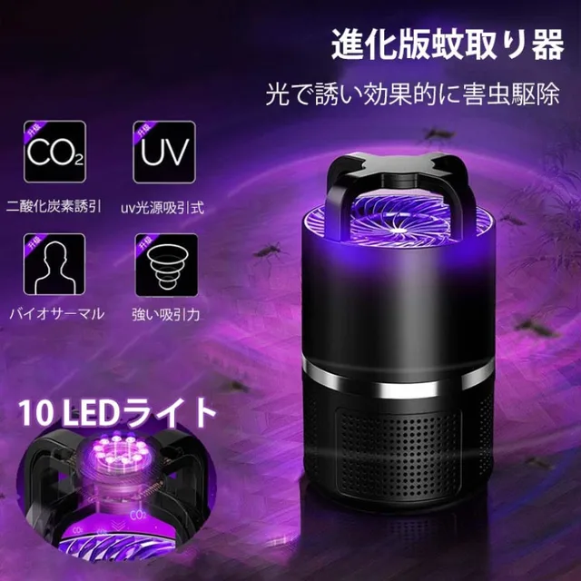 Szúnyoggyilkos Lámpa Otthoni Hálószoba Néma Usb Plug-In Szúnyogtaszító Szúnyog Gyilkos Műtárgy