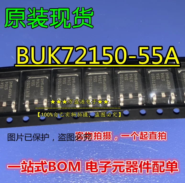

20pcs orginal new BUK72150-55A TO-252 FET MOS tube