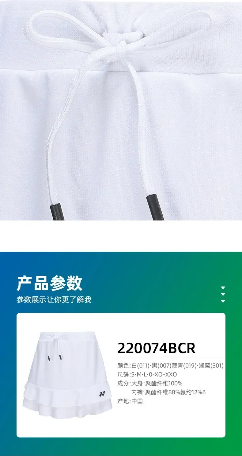Yonex YY Badminton Suit Women's Sports Skirt Quick-drying Sports Skirt 220074BCR