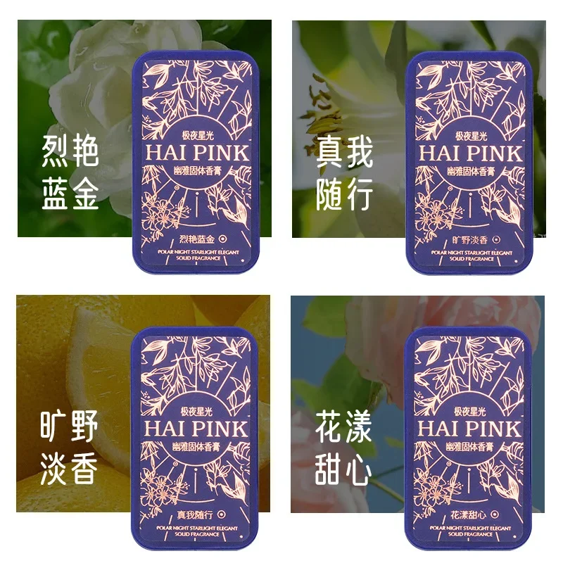 Hai Pink Polar Night Starlight Elegant Solid Balm Men's and Women's Solid Perfume Lasting Fragment Light Perfume Set Wholesale 4