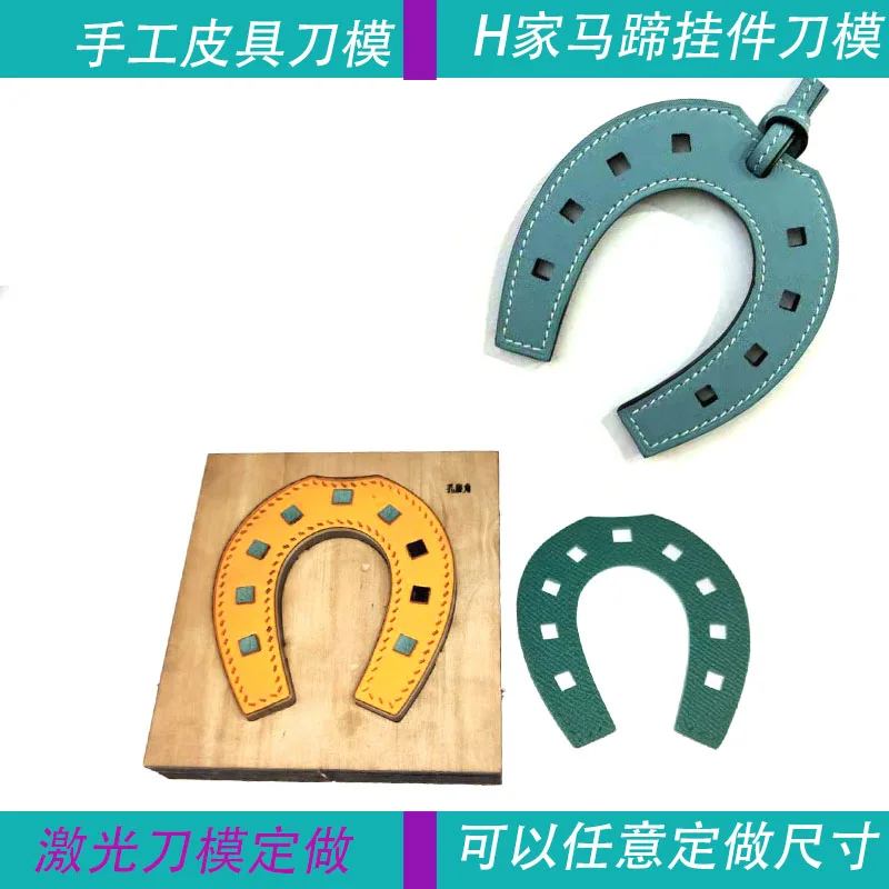 

Handmade leather knife mold laser knife mold custom H horseshoe pendant knife mold