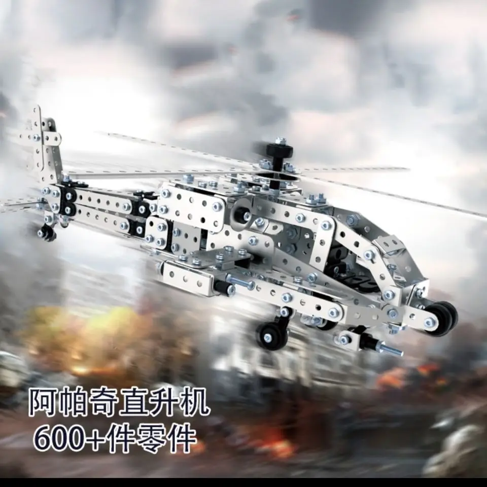 3D Metal Building Block Mechanical Assembly Set Children's Screw Nut DIY Combination Toy Military Aircraft Tank Model