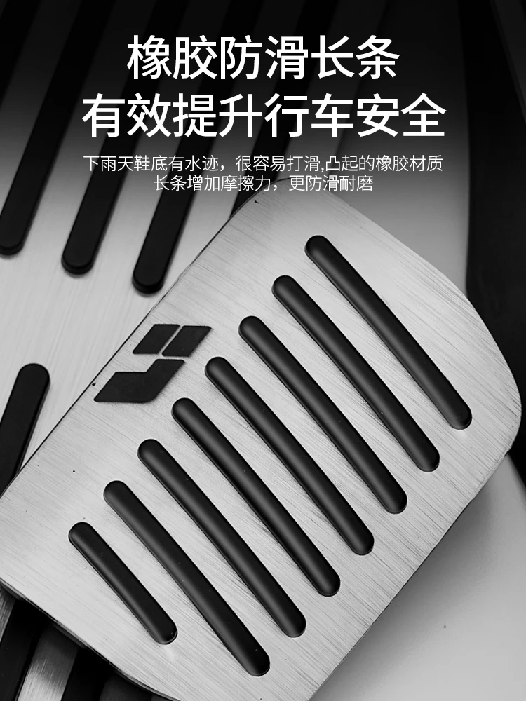 LIXIANG L7 L8 L9 19-23 용 가속 브레이크 레스트 페달, 금속 풋 페달, 자동차 미끄럼 방지 액세서리
