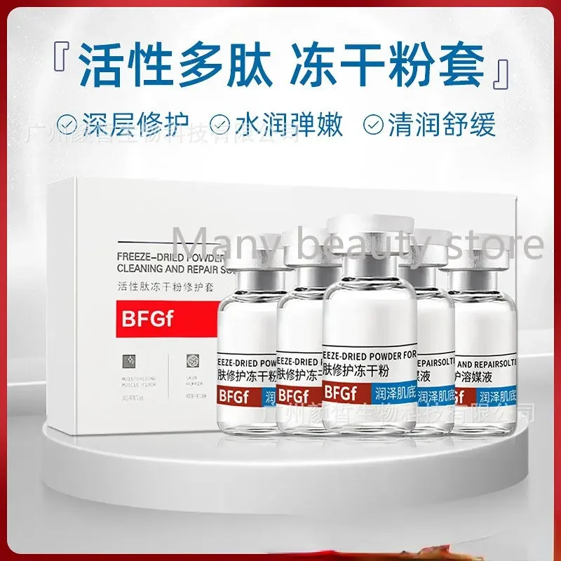 Oligopeptide Freeze-dried Powder Set Anti-acne 80 Thousand Active Peptide Repairing Damaged Skin Skin Care