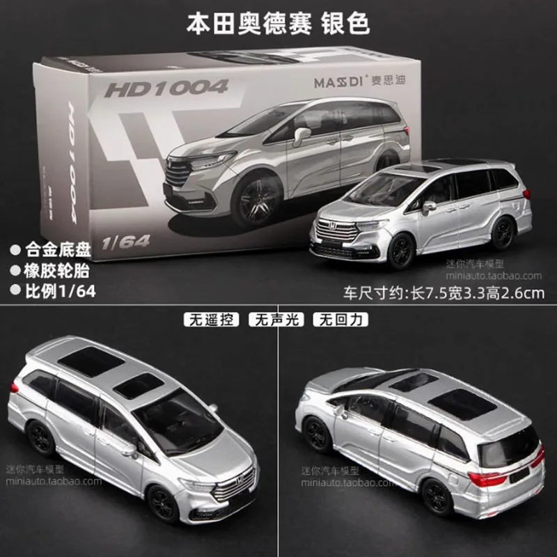 MASSDI 1/64 オデッセイ 3個セット MASSDI 1:64 Scale Honda Odyssey MPV Alloy Simulation Car