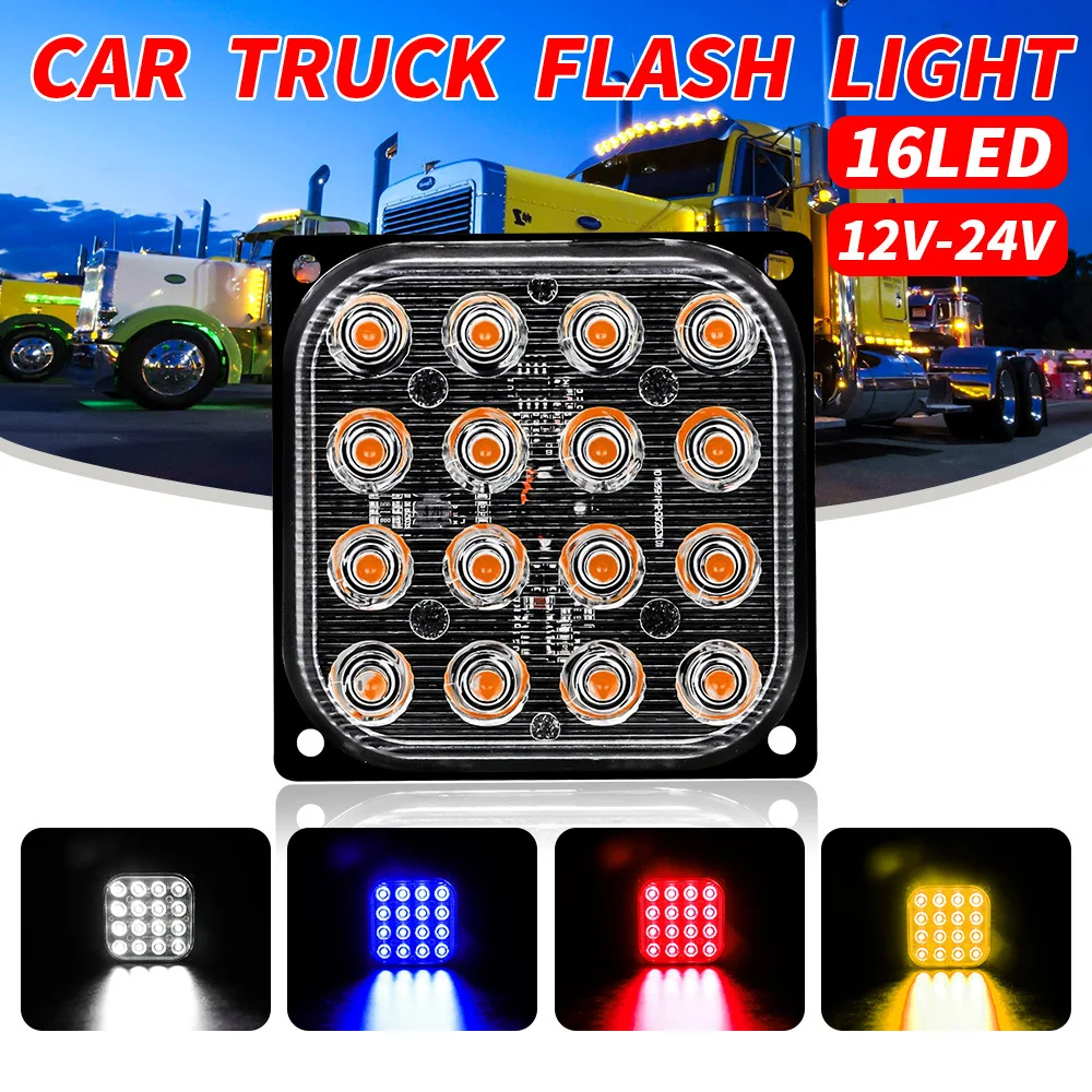 1x トラック 12V 24V 16smd LED ストロボ警告灯ストロボグリル