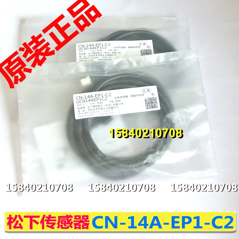 

Кабель Panasonic фотоэлектрический датчик (соответствует фотографиям)