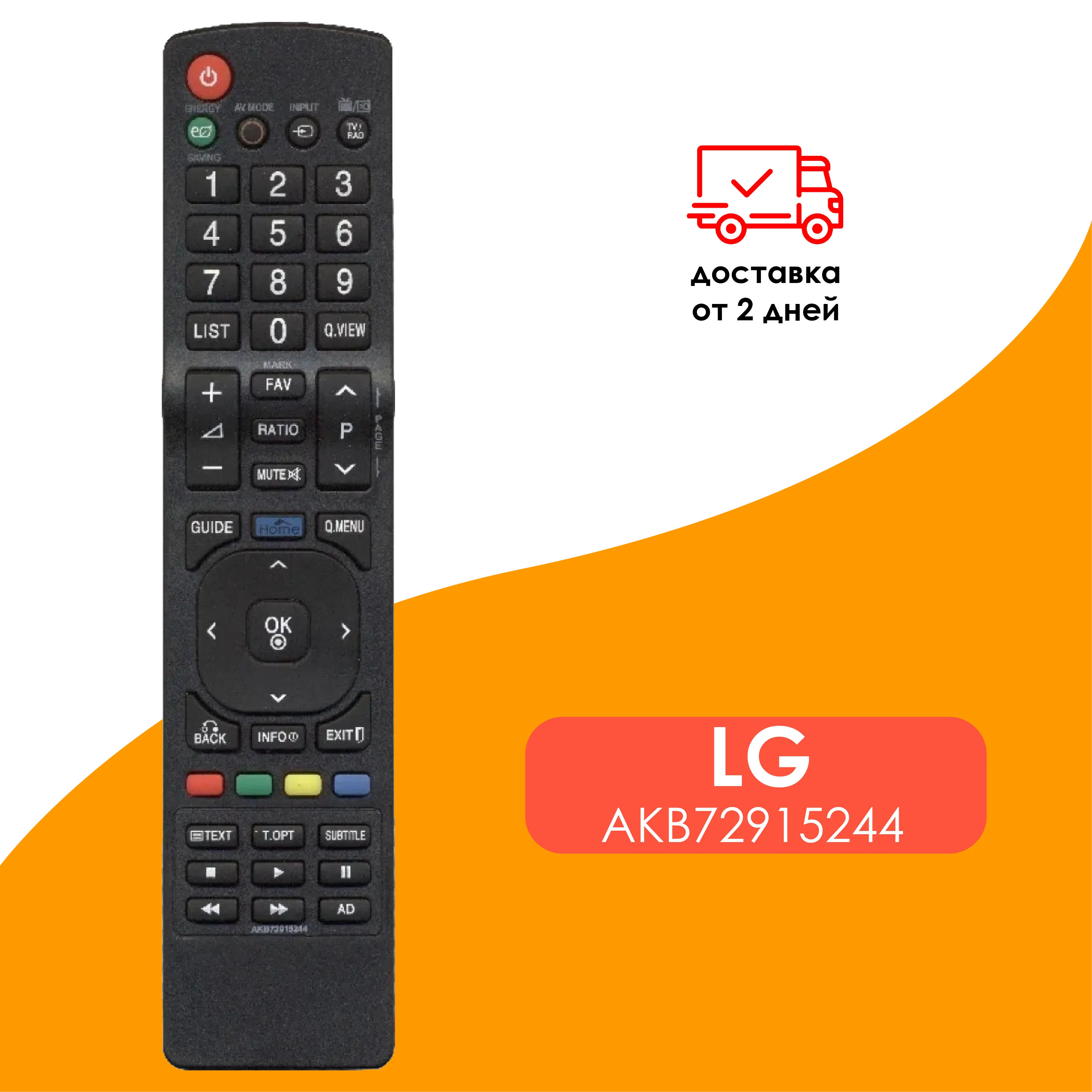 Пульт для LG AKB72915244 (AKB72915236) | Электроника