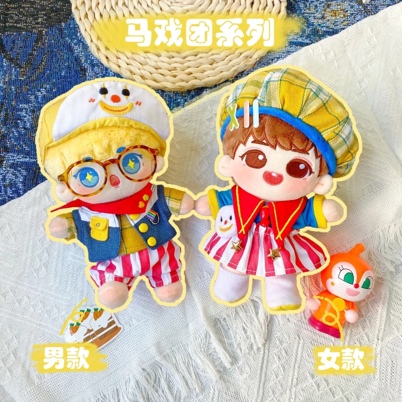 

Handmade 5pc/set 20cm Kawaii No-attribute Circus Series Doll Clothes Hat Vest Scarf Pants Doll Accessories Cos Suit