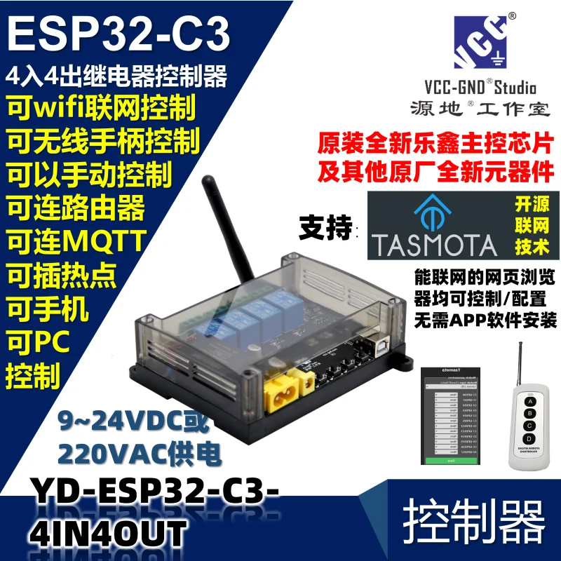 

YD-ESP32-C3-4IN4OUT IoT Controller ESP32-C3 Relay Control TASMOTA