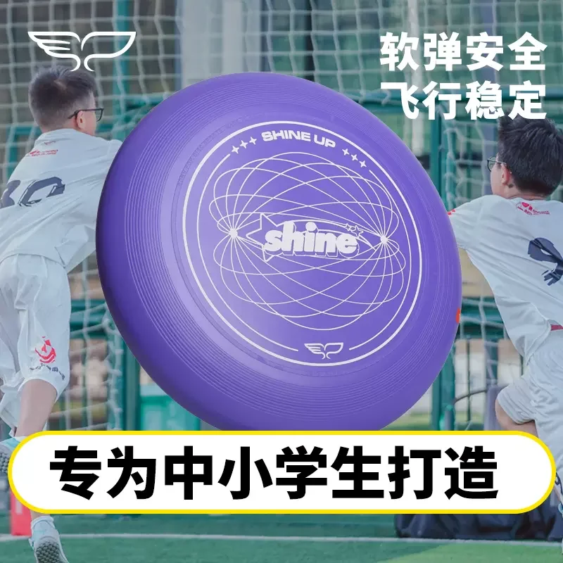 145g Youth disc Sports Yikun disc Youth Campus Students Outdoor Sports Children Training