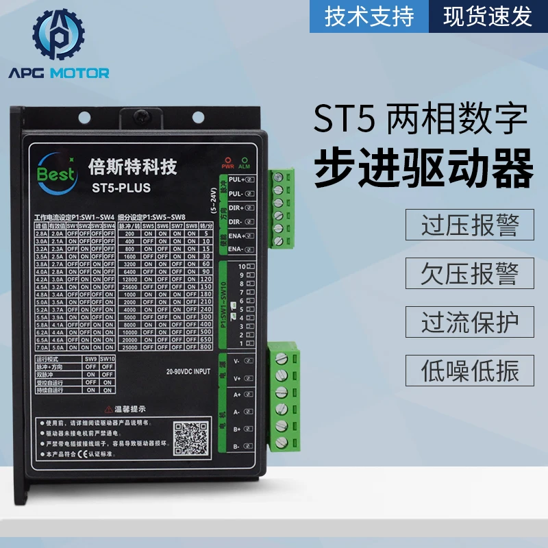 

ST5-PLUS two-phase hybrid stepping driver is applicable to 4,6,8 wire two-phase stepping motor of 57,60
