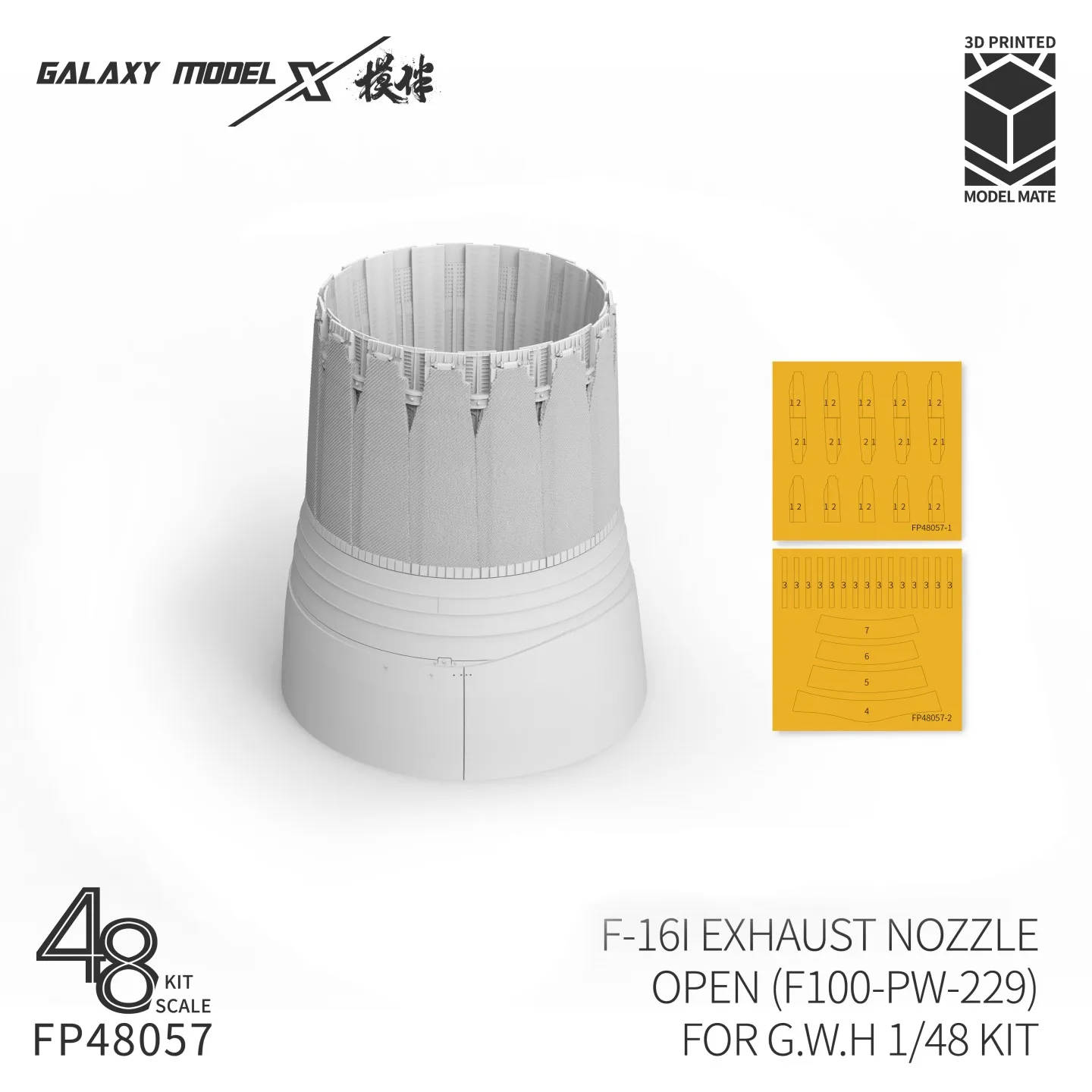 갤럭시 1/48 스케일 F-16I 배기 노즐 오픈형(F100-PW-229) G.W.H 키트용 전체 세부정보 3D 프린팅 레진 부품 취미용 액세서리