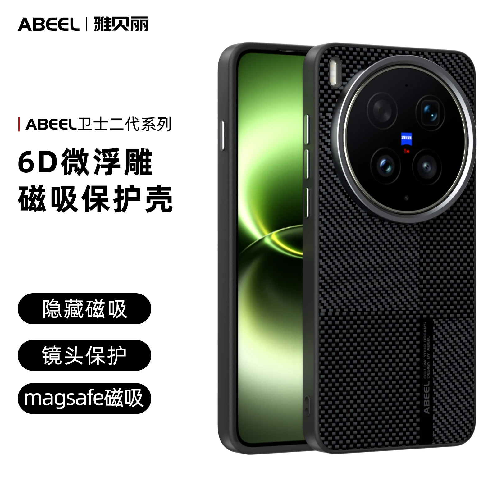 Magnetic Fiber Grain Acrylic Shockproof Case - Skin-Friendly and Stylish Cover