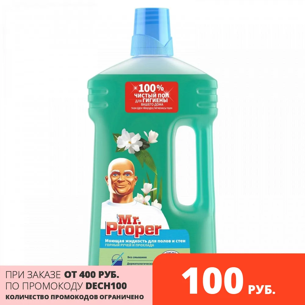 Detergent Mr. proper freshness Ambi Pur mountain stream and coolness 1 L. | Дом и сад