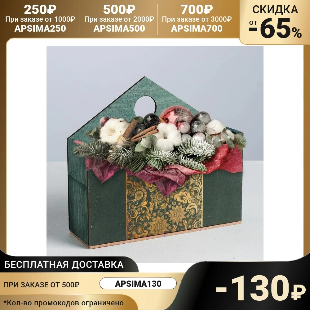 Ящик конверт Узор 20.5 × 18 6 см | Дом и сад