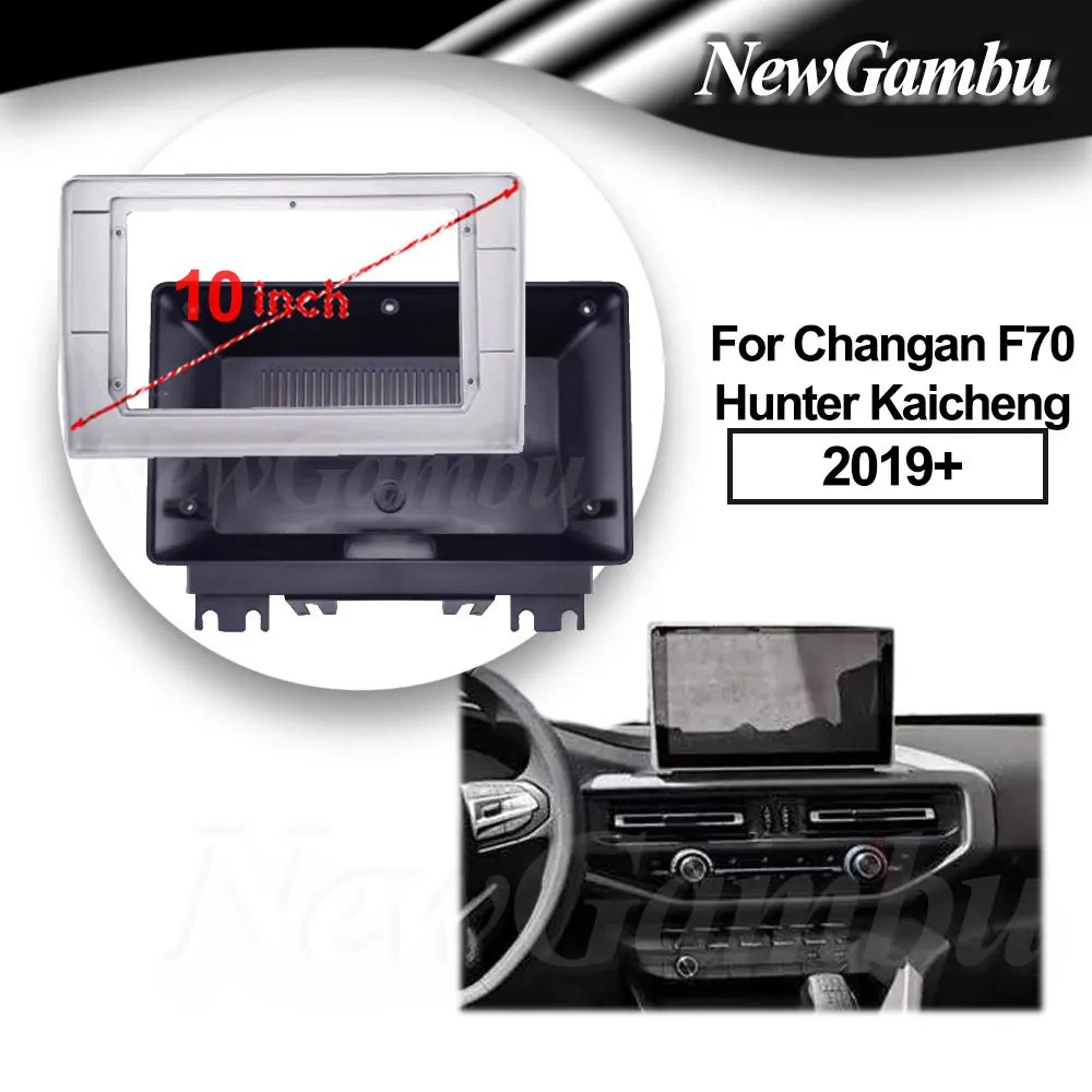 

10 inch For Changan F70 Hunter Kaicheng 2019+ Frame Audio Adaptor Dash Trim kit Facia Panel Radio Player screen