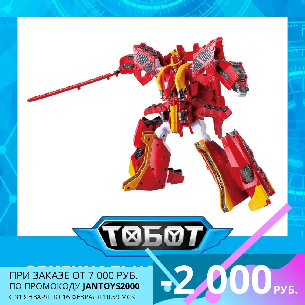 Тоботы детективы галактики спиди. Тобот командор юниверс. Спиди и монстр тобот. Командор тобот детективы галактики. Тобот детективы галактики танкмэн.