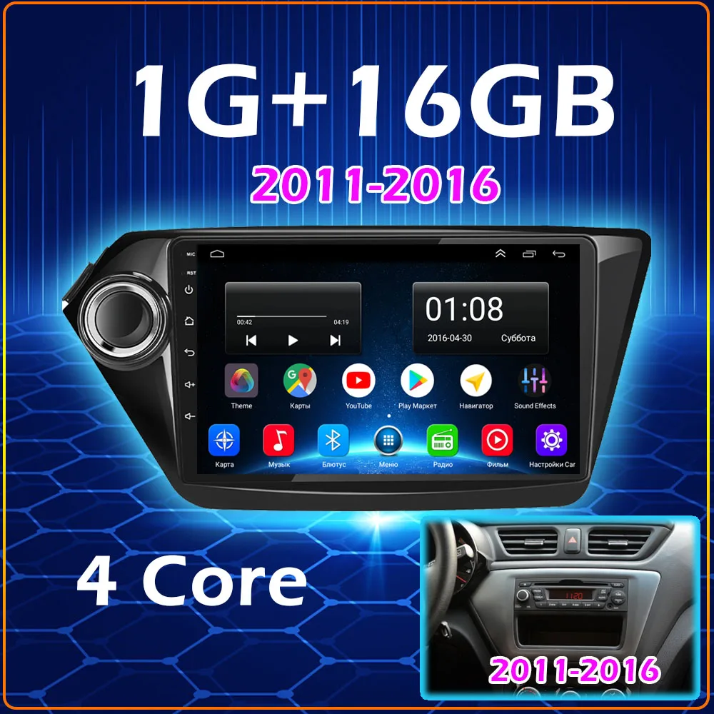 Radio con GPS para coche, reproductor Multimedia con Android, 2 Din, estéreo, para KIA RIO 4 IV FB x-line 3, 2017, 2018, 2020-2021, 2011-2016