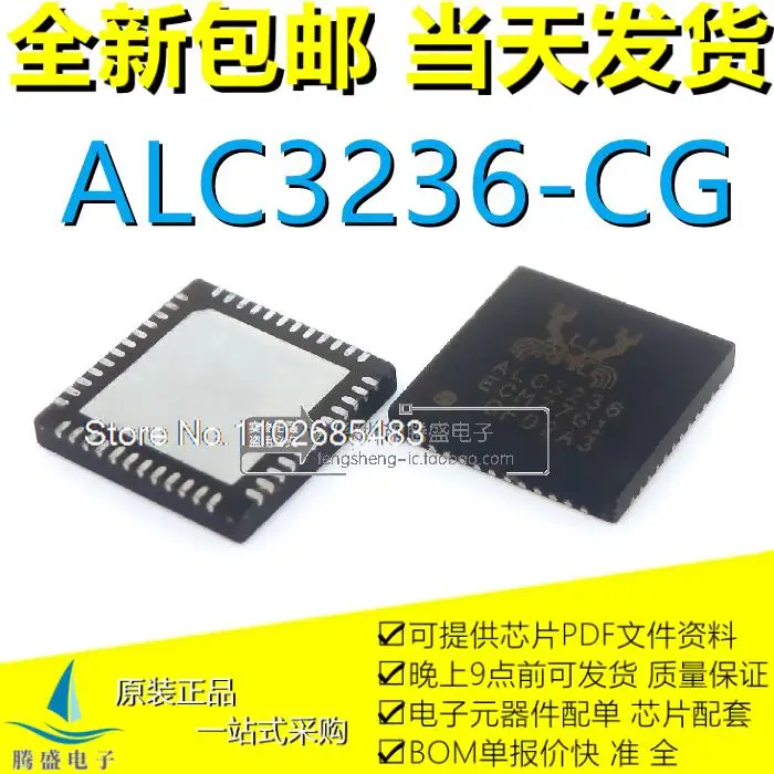 

ALC3236-CG ALC3236 QFN-48 ALC3263 ALC3263-CR QFN-56.