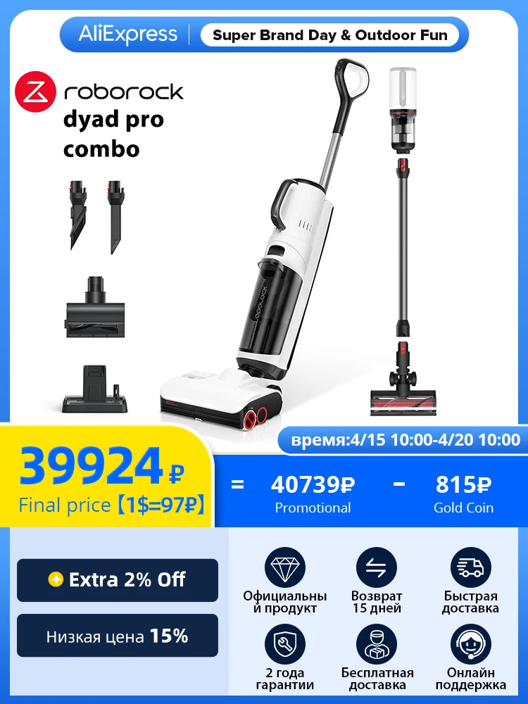 Roborock Dyad Pro Combo Беспроводной пылесос 5-в-1, пылесос для влажной и сухой уборки, мощность всасывания 17000 Па*, чистка ковров, с моторизованной мини-щеткой, чистящая насадка 2-в-1 Roborock Dyad Pro Combo Беспроводной пылесос 5-в-1, пылесос для влажной и сухой уборки, мощность всасывания 17000 Па*, чистка ковров, с моторизованной мини-щеткой, чистящая насадка 2-в-1