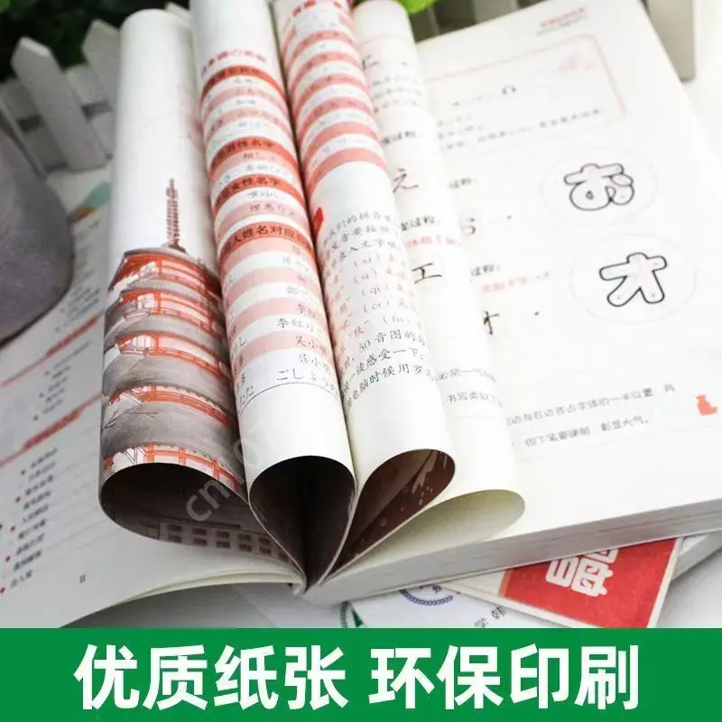 Japanese Self-Study Zero Basic Books Elementary Course Learning Material Standard Foreign Pronunciation Tutorial Entry Book